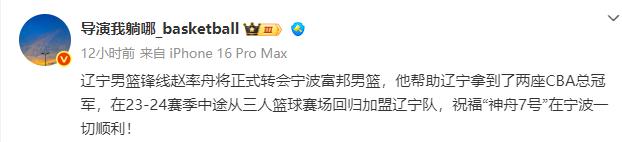 赵率舟很难, 己的价值, 其他引援操
