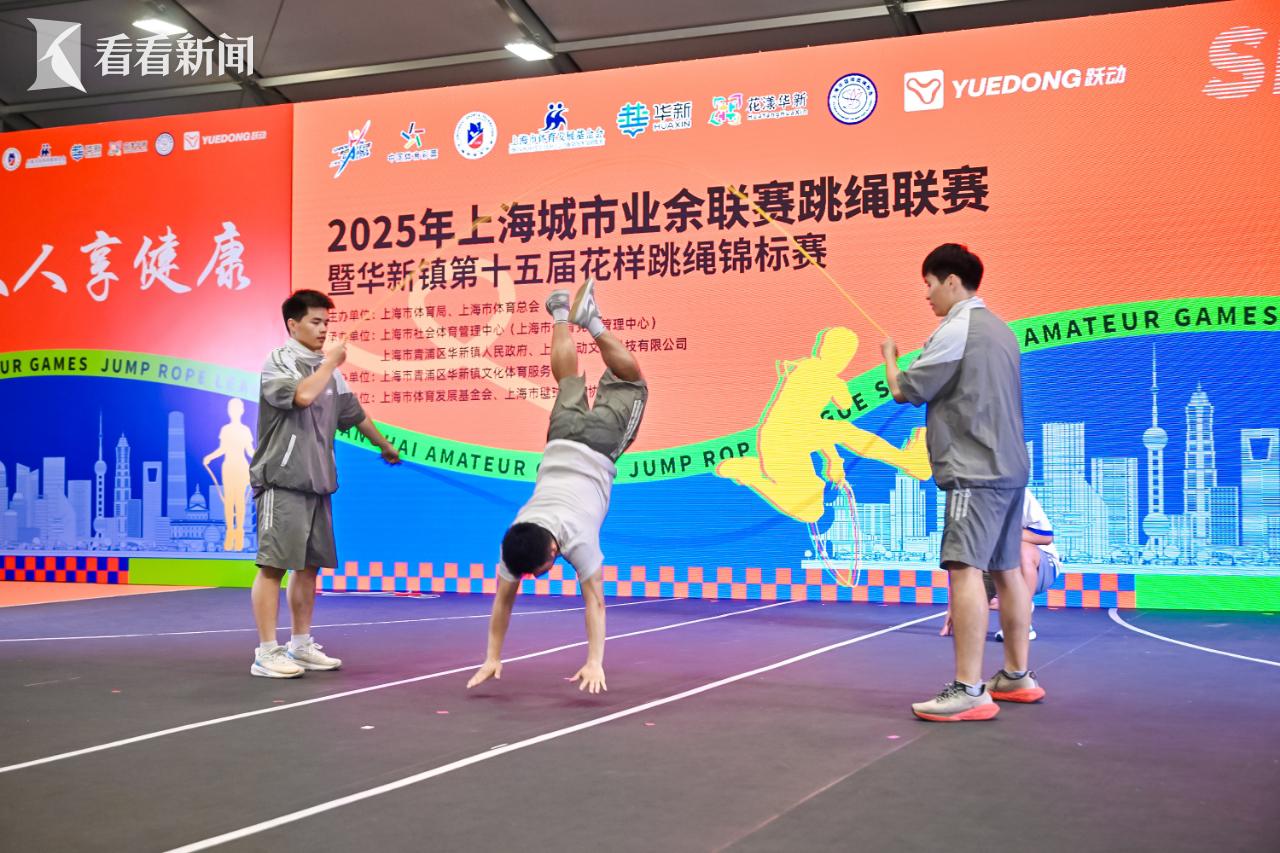 赛新增了, 跳绳小镇